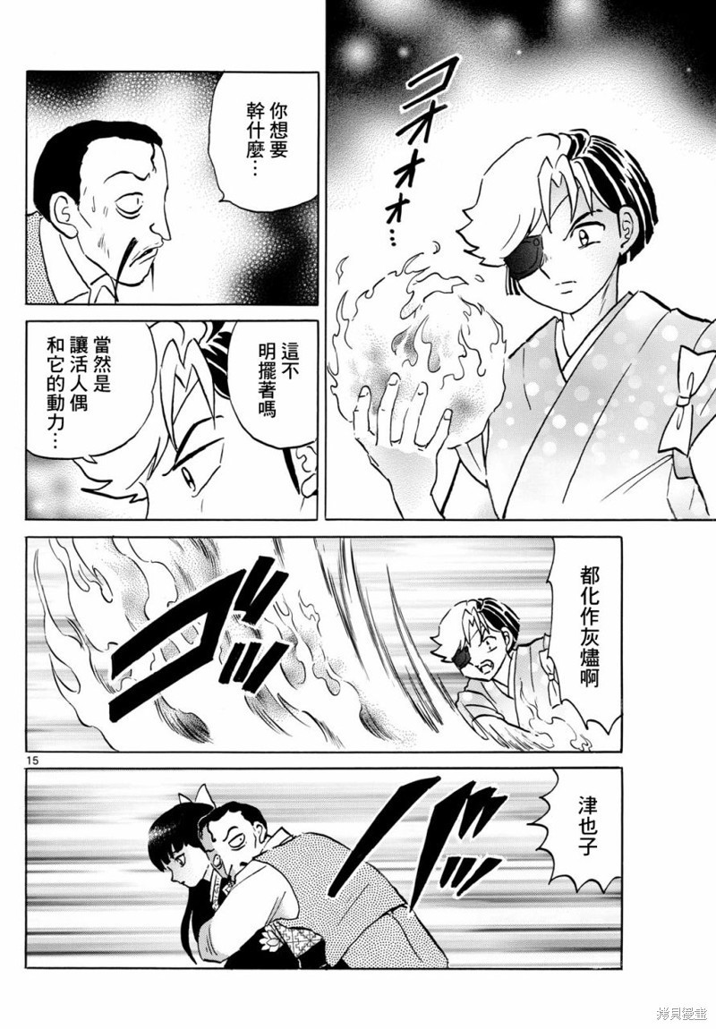 第15页