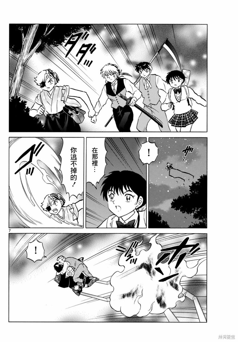 第7页