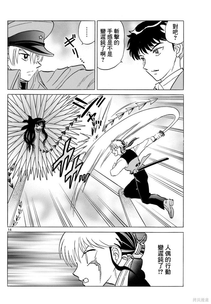 第13页