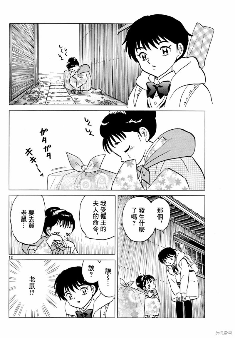 第12页