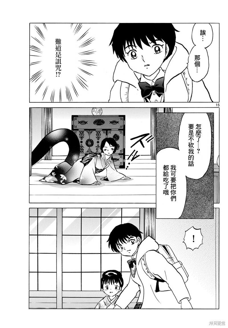 第15页