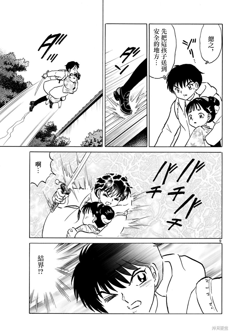 第9页