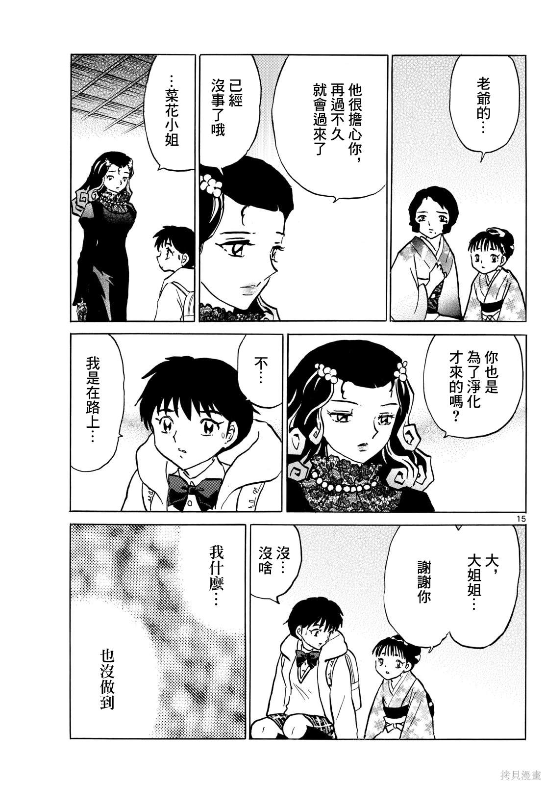 第15页