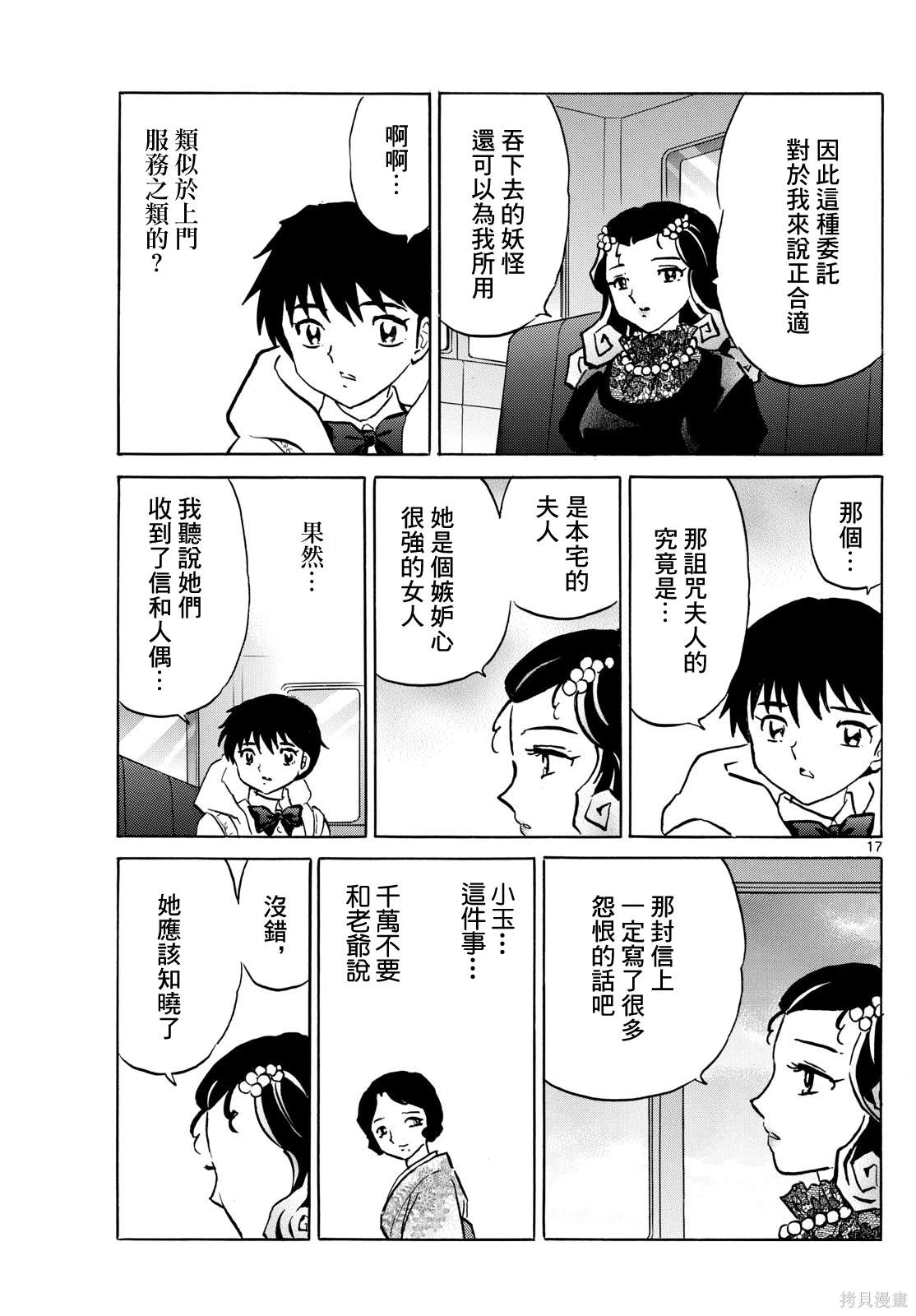 第17页