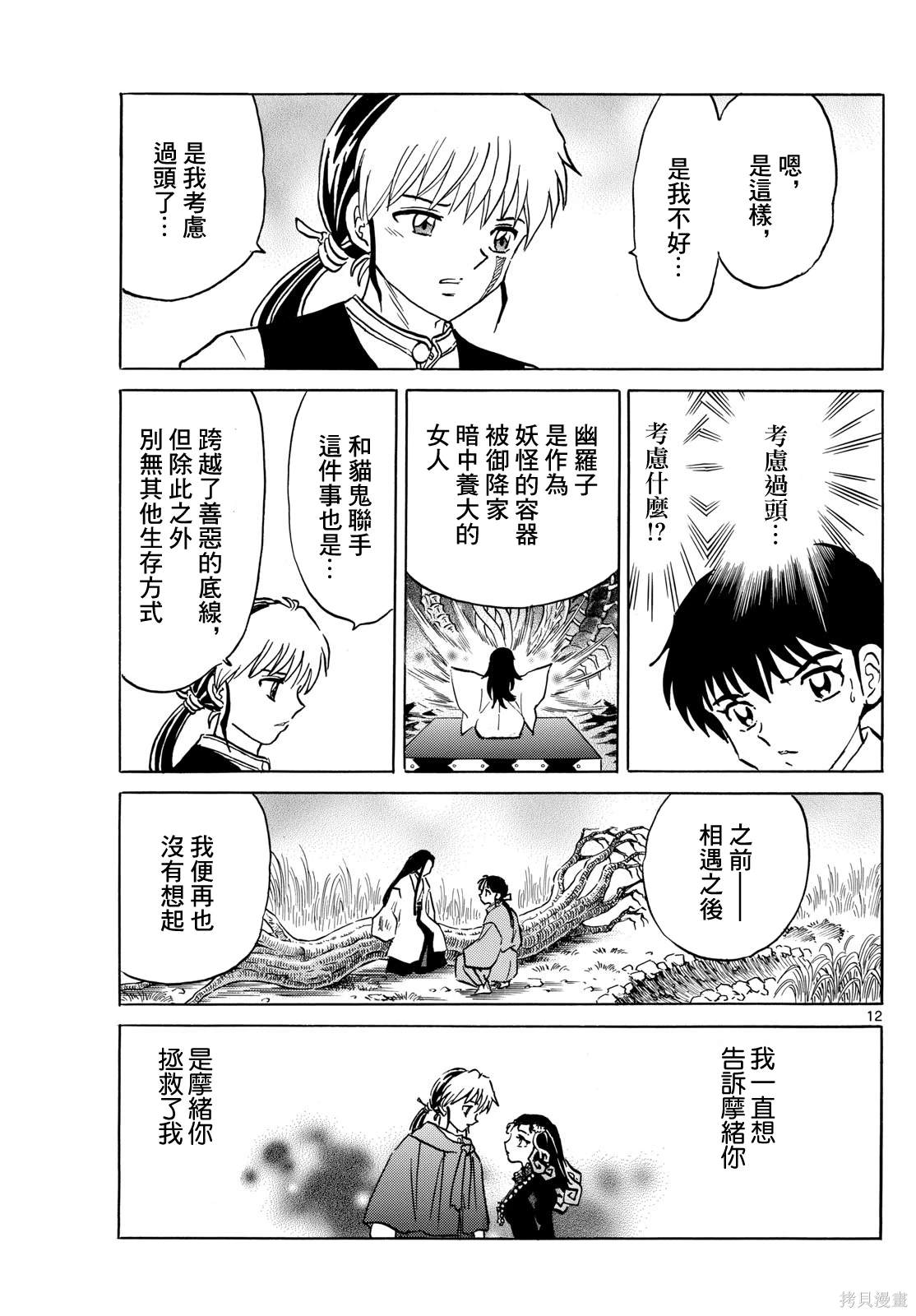 第12页