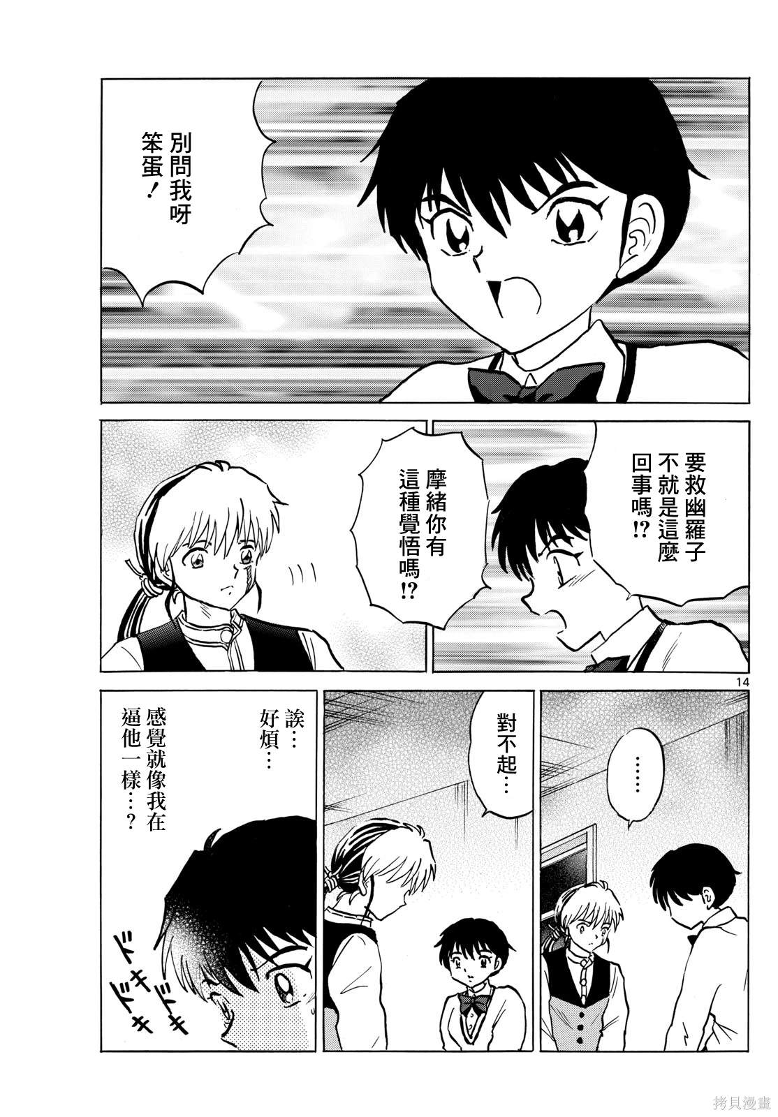 第14页