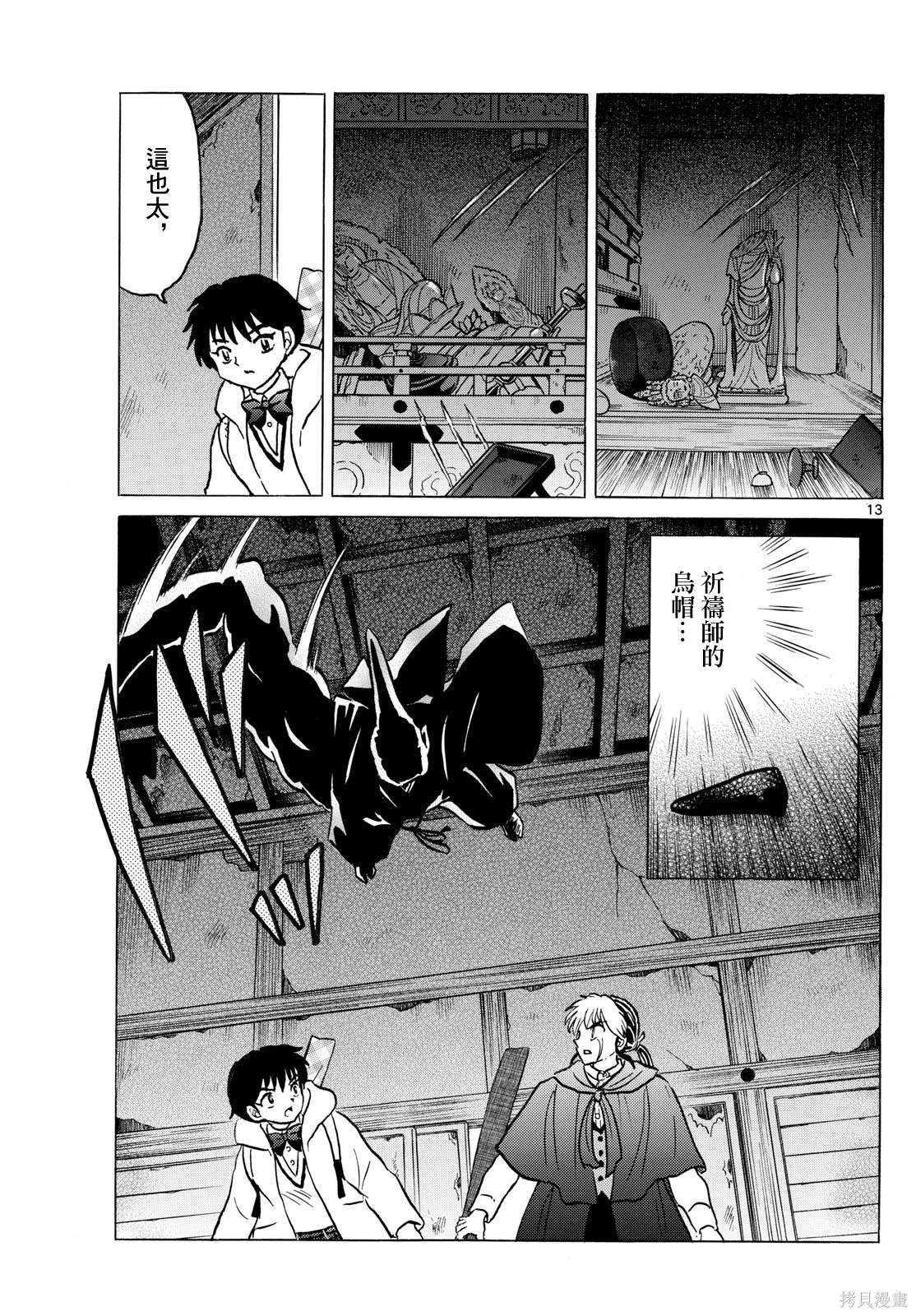 第13页
