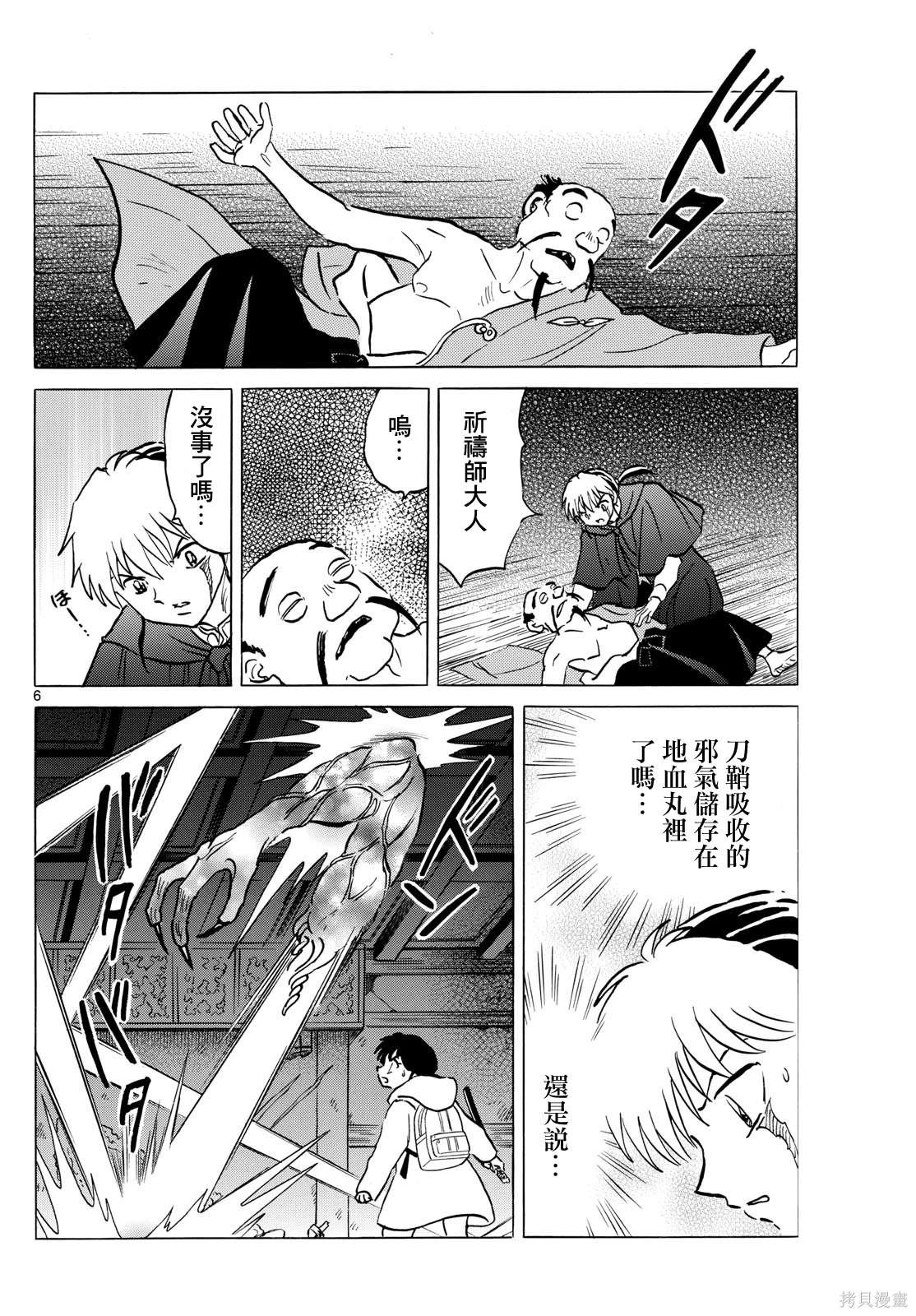 第6页