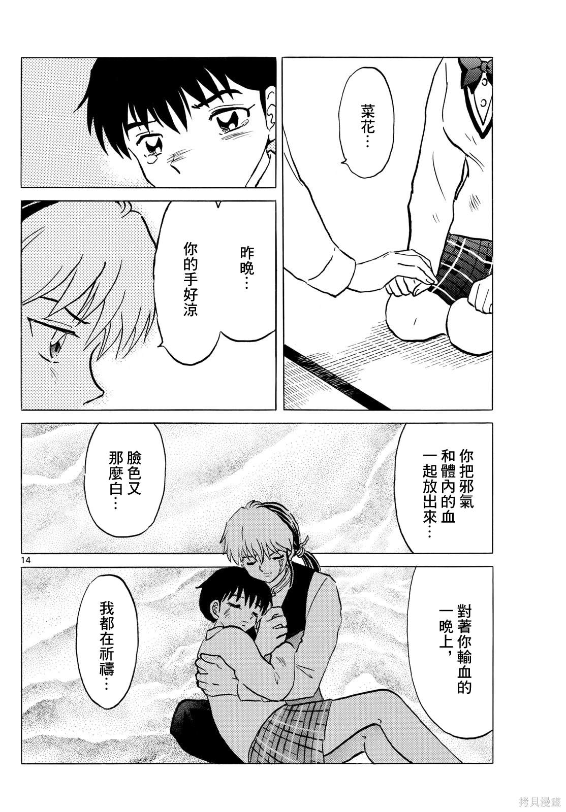 第14页
