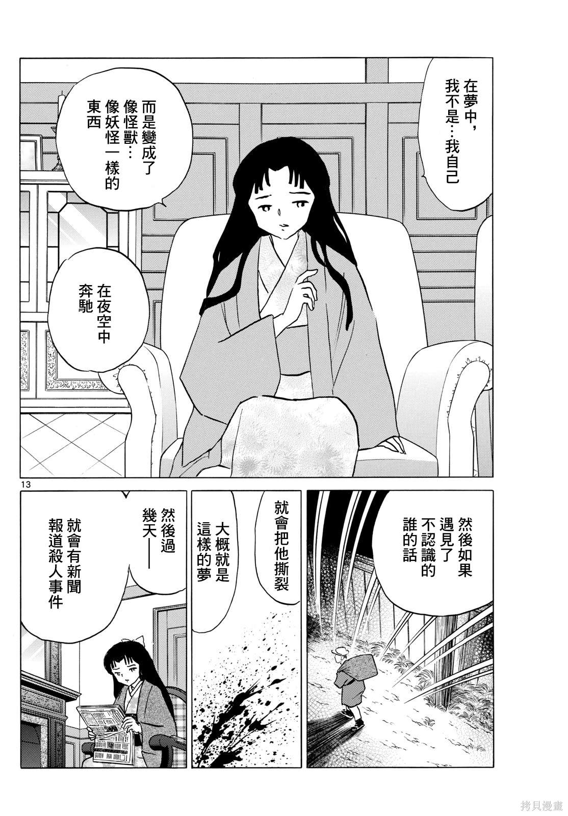 第13页