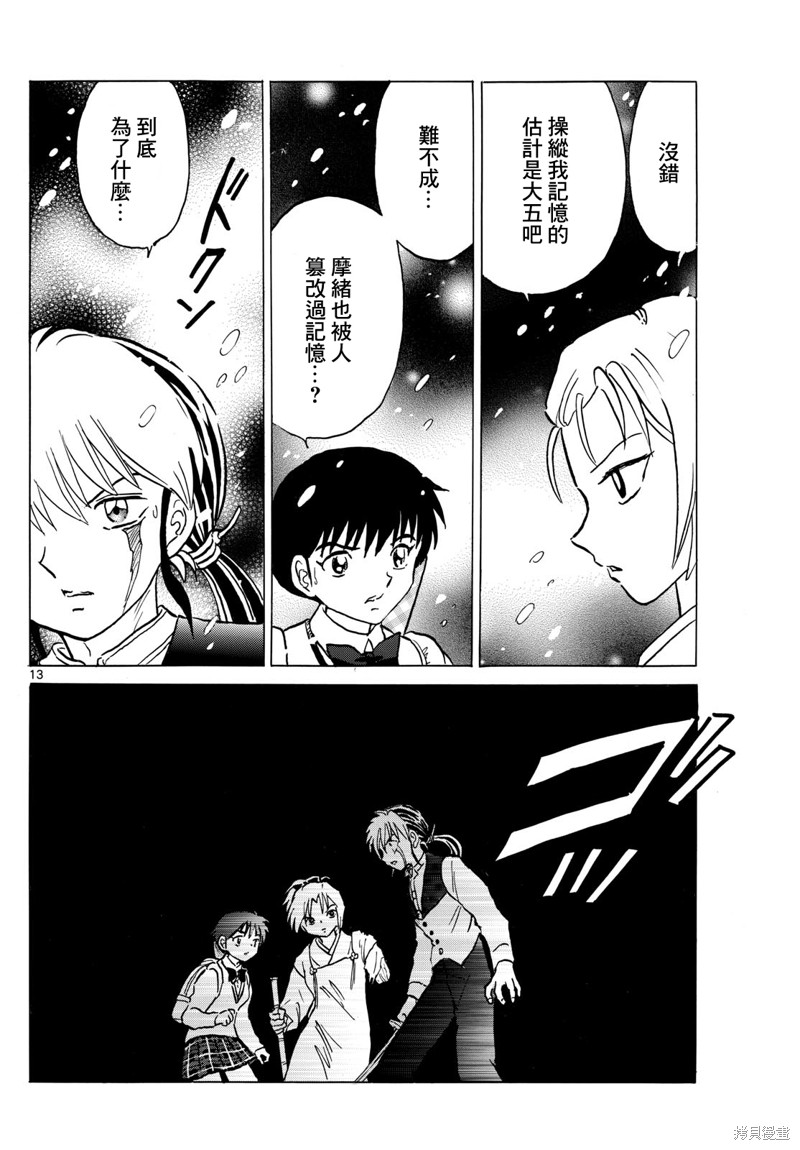 第13页