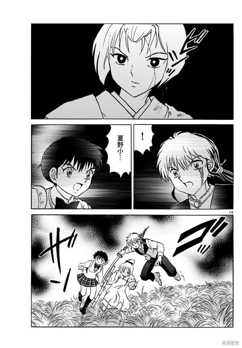 第14页
