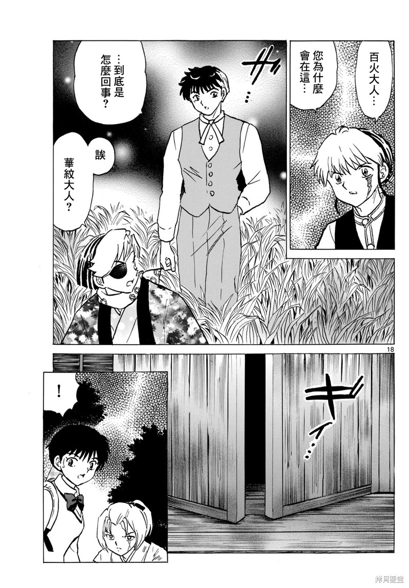 第17页