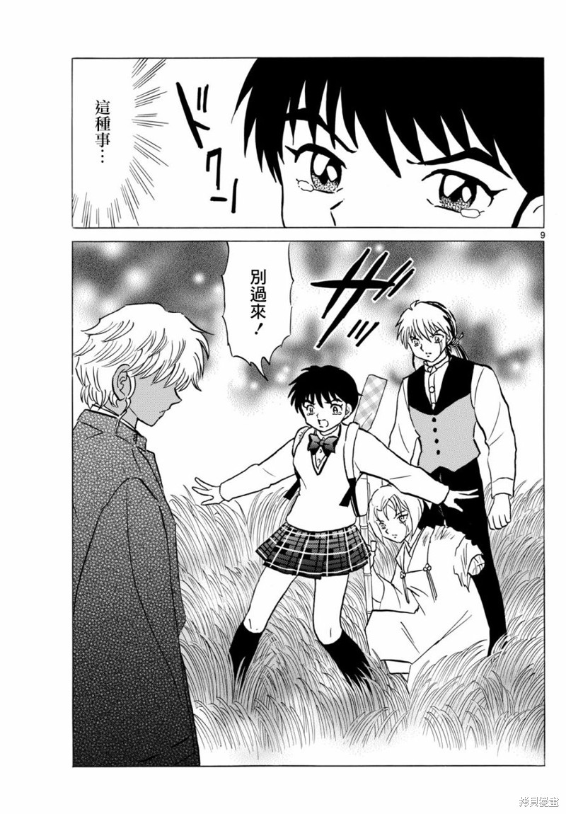 第9页