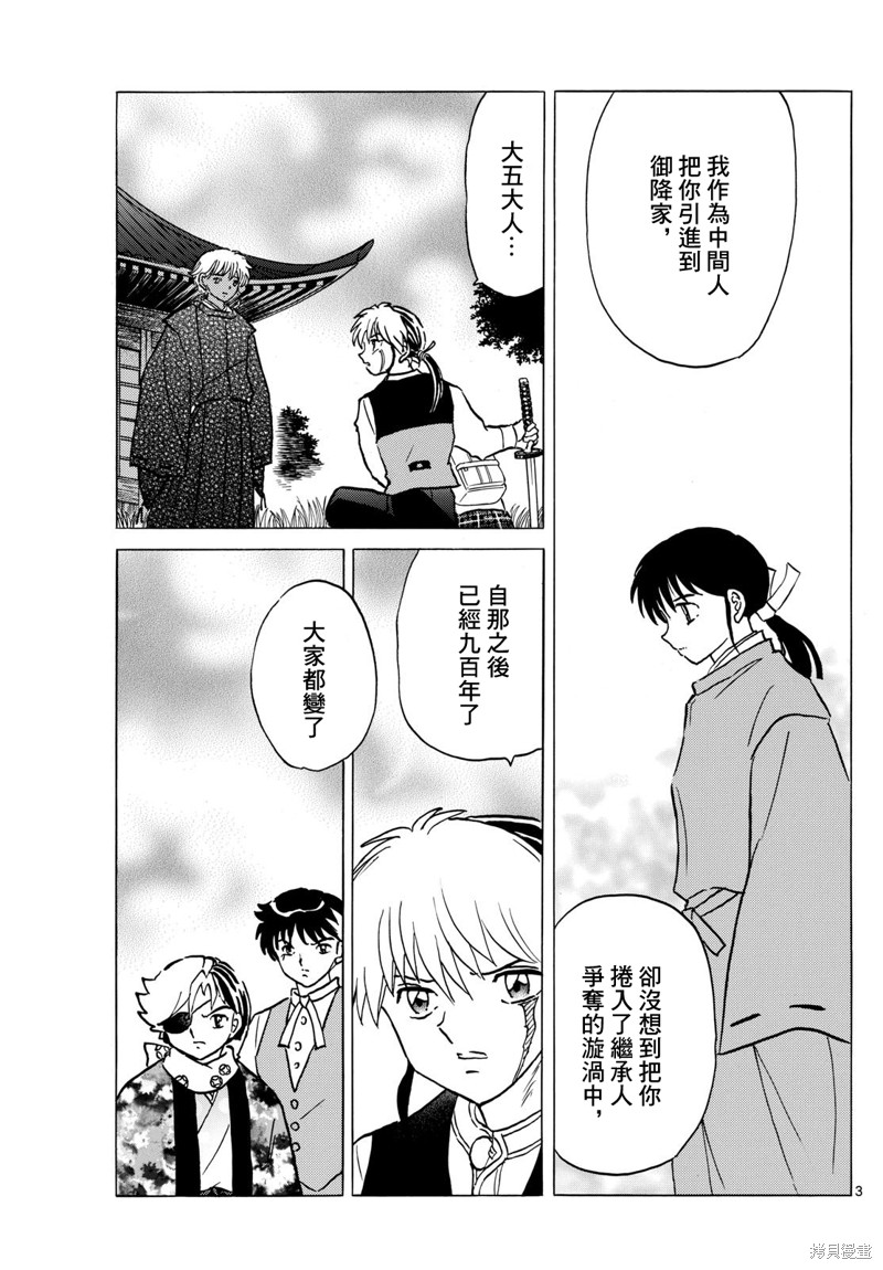 第3页