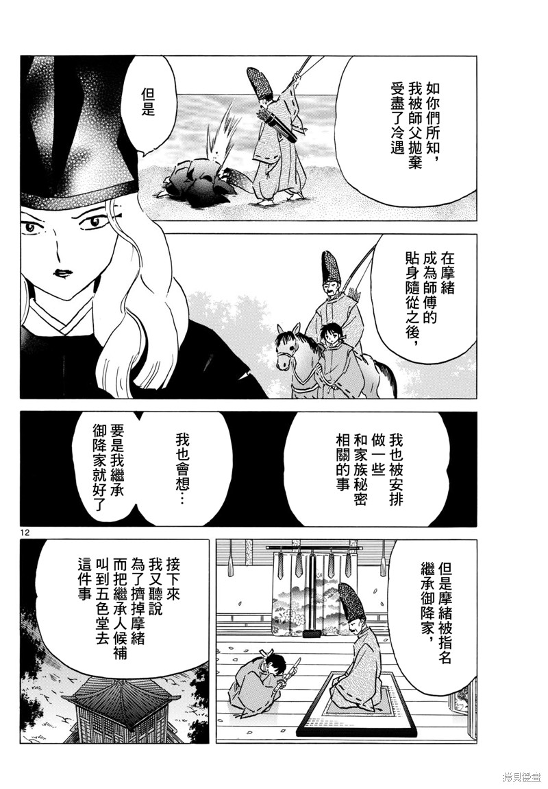第12页