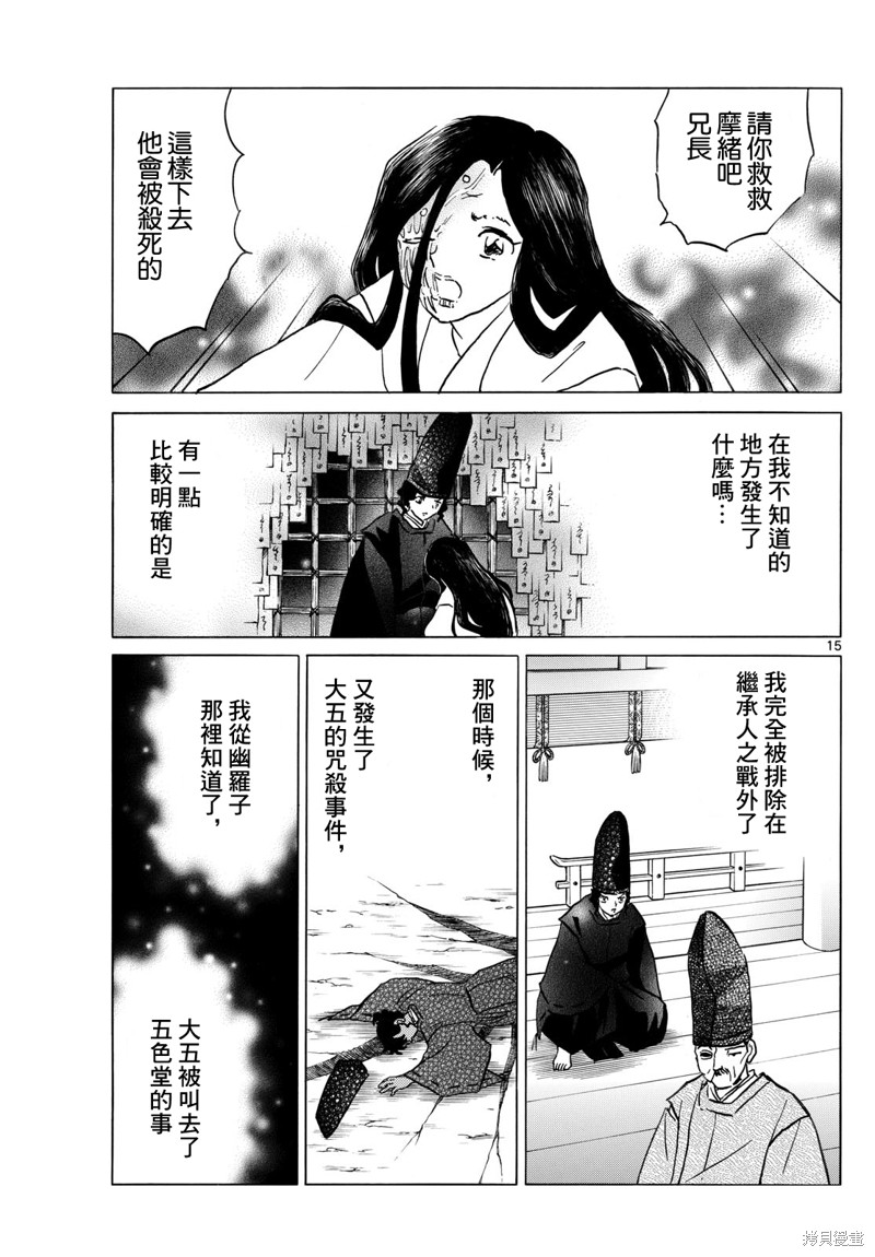第15页