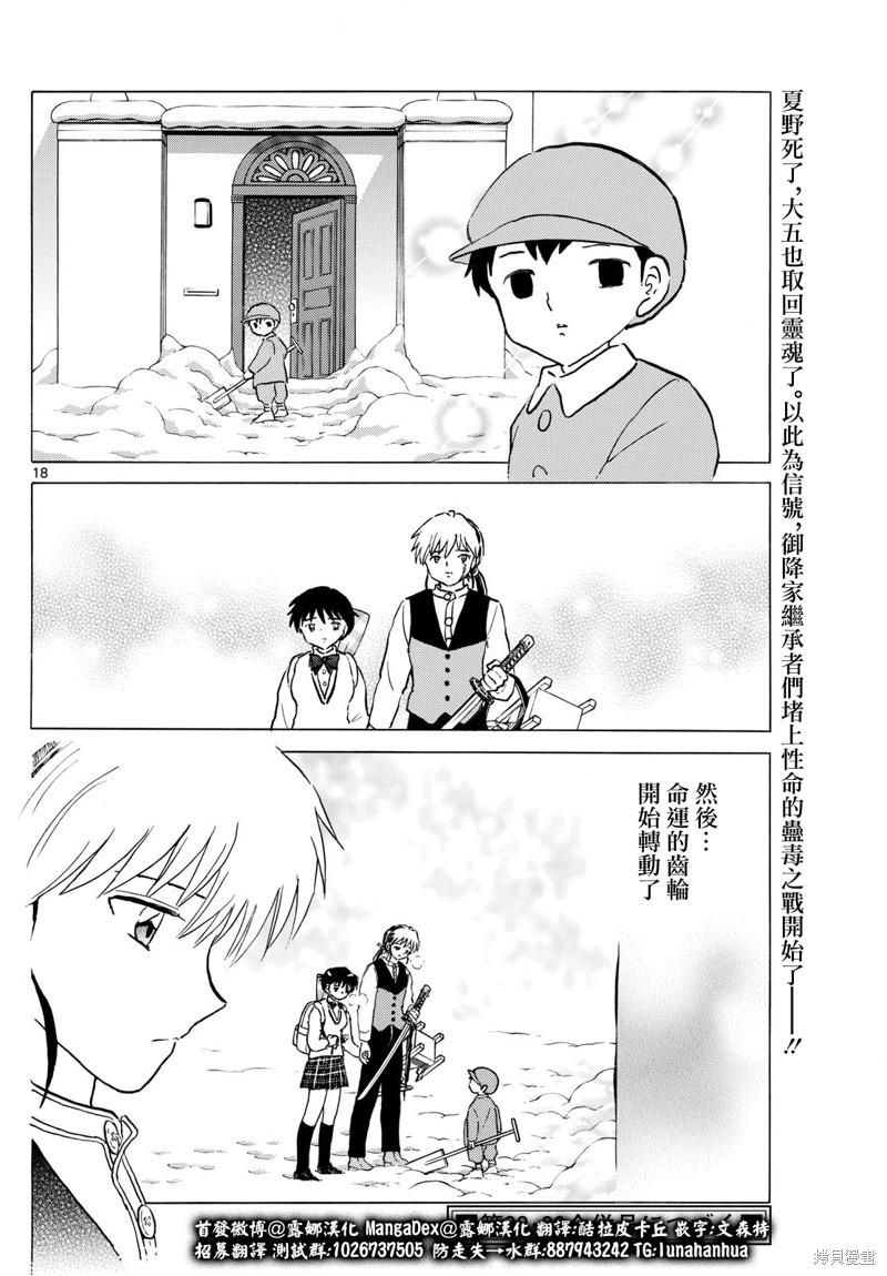第18页