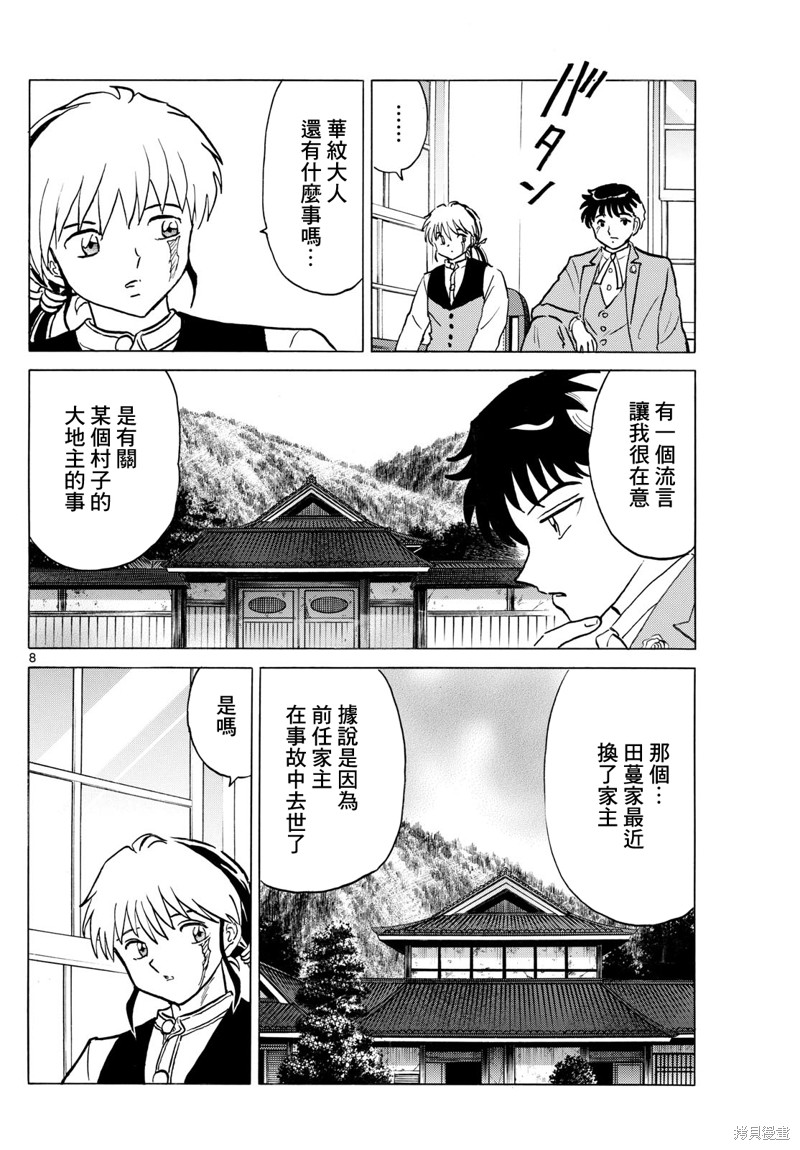 第8页