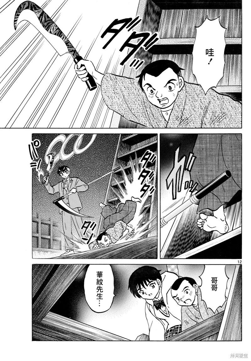 第12页