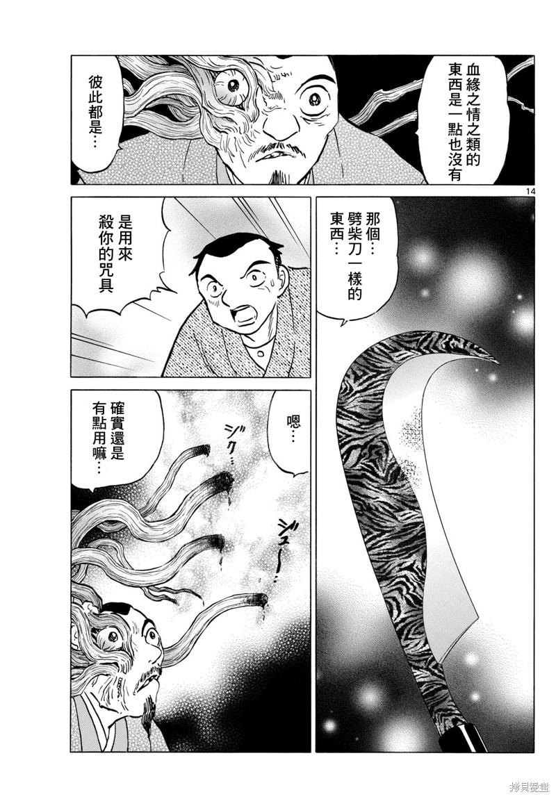 第14页