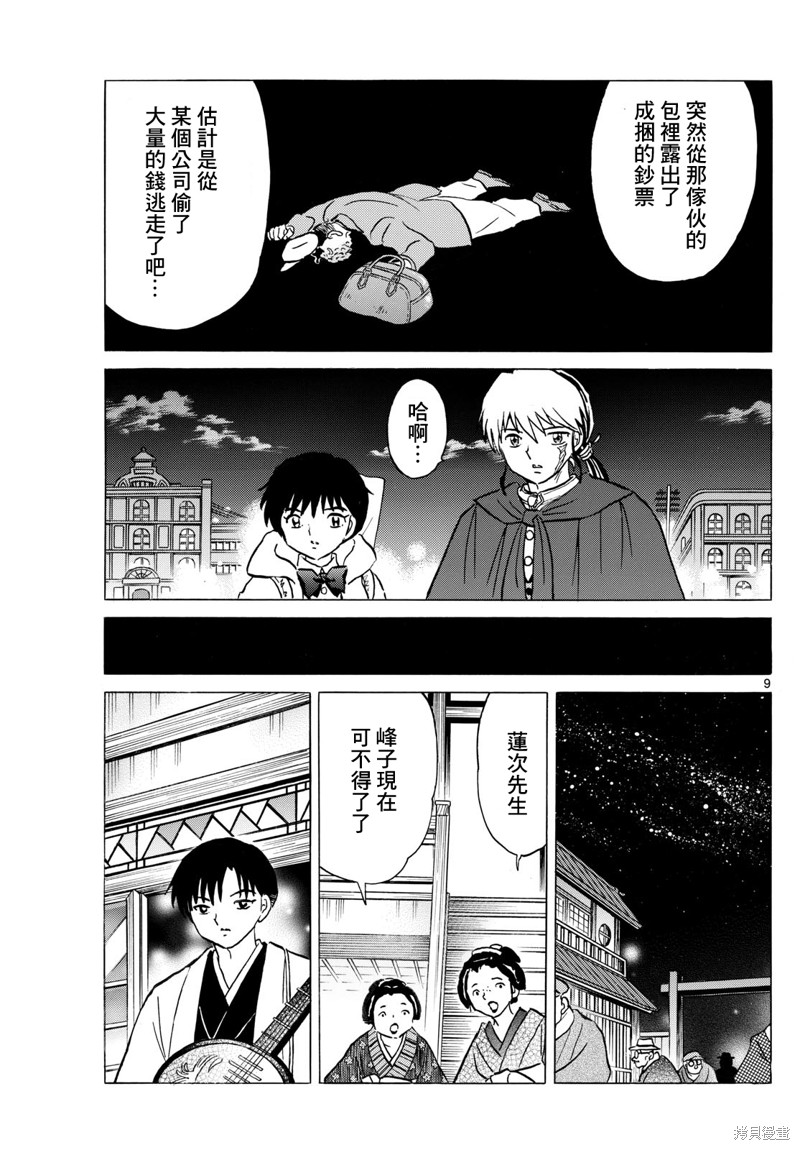 第9页