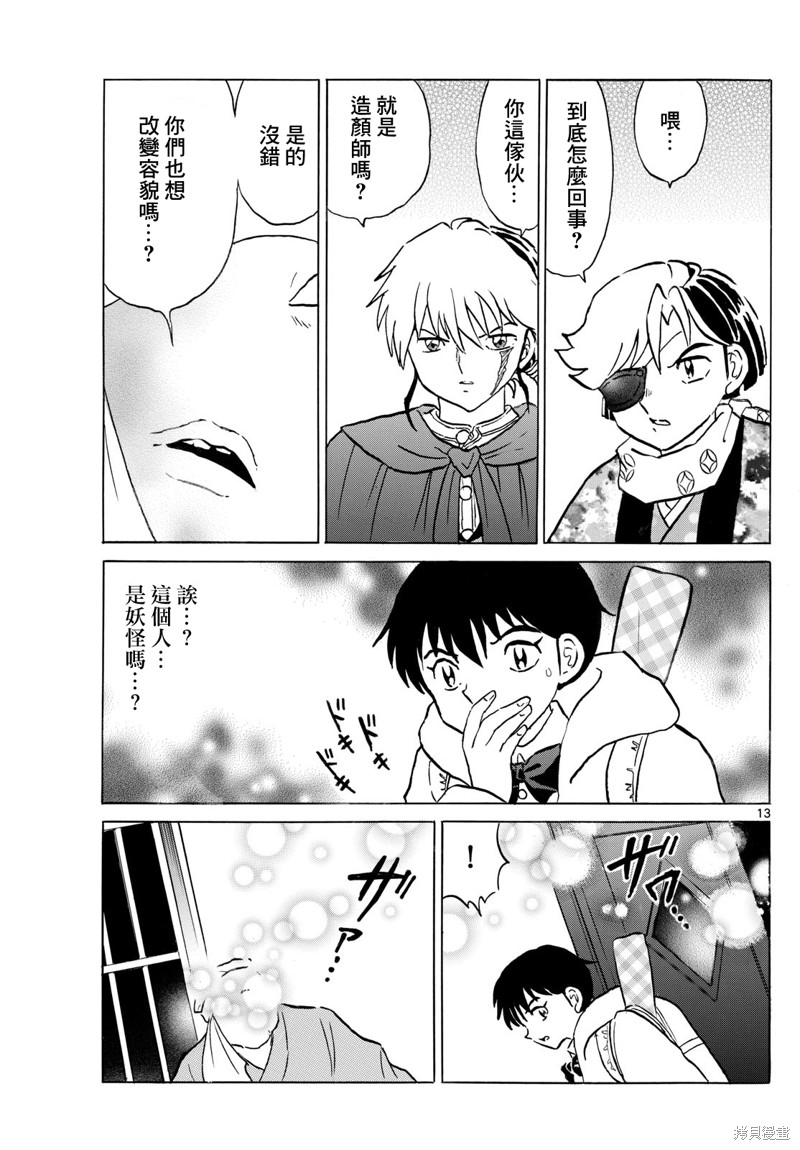 第13页