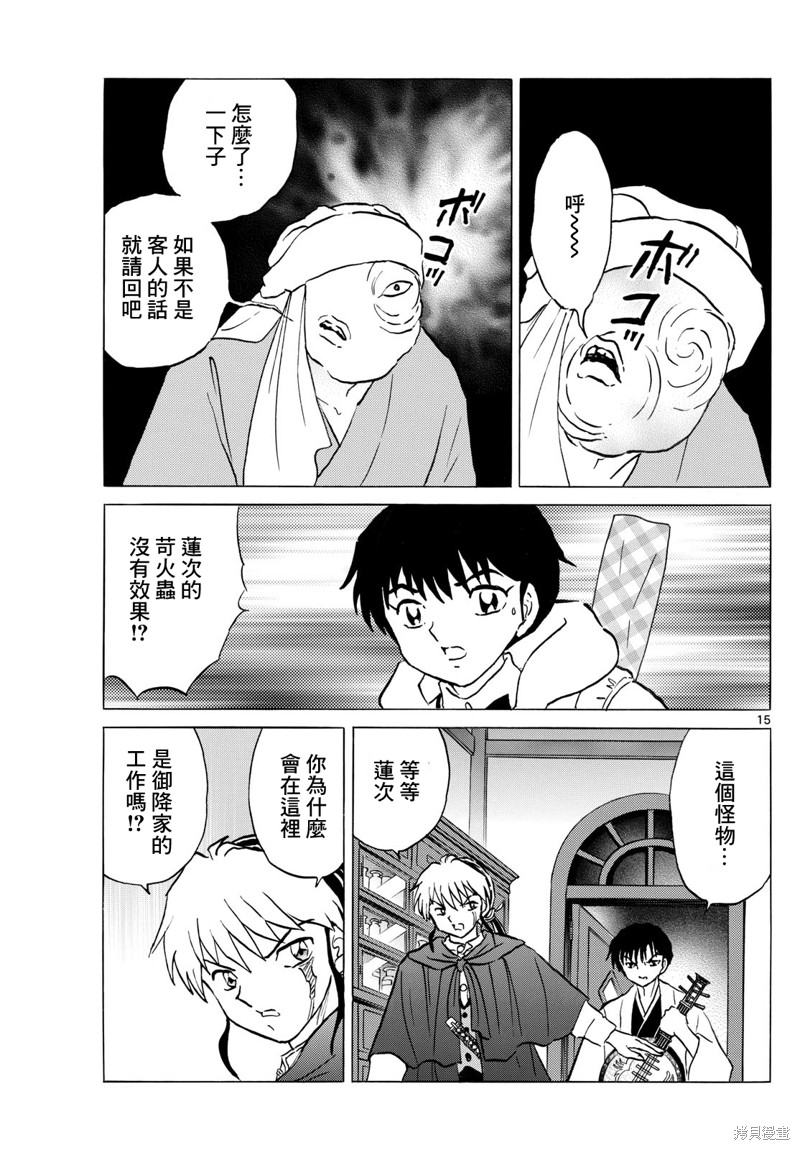 第15页