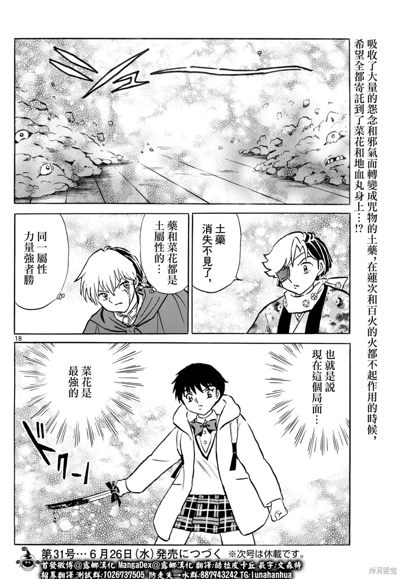 第18页