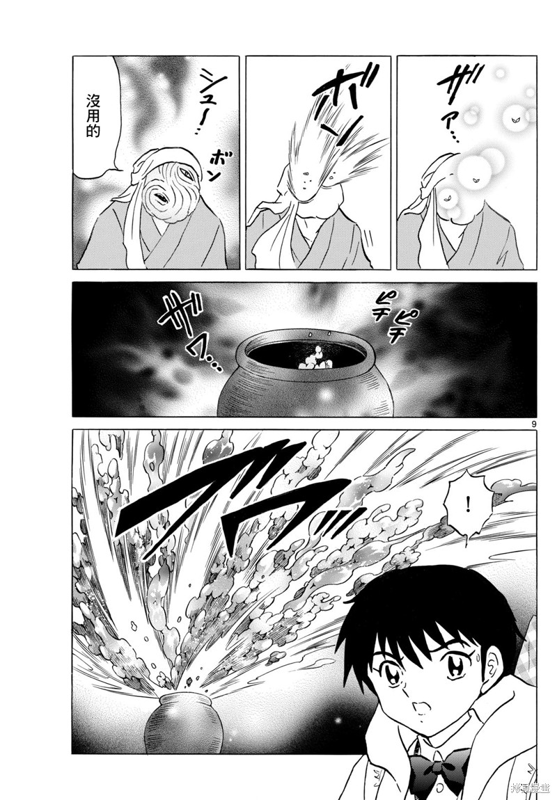 第9页