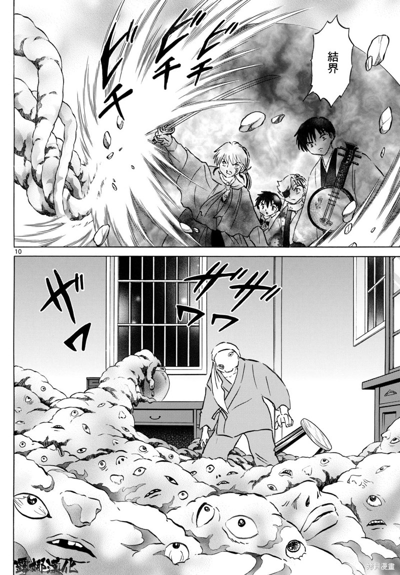 第10页