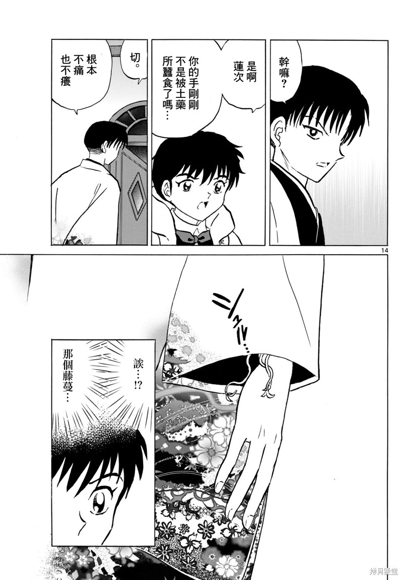 第14页