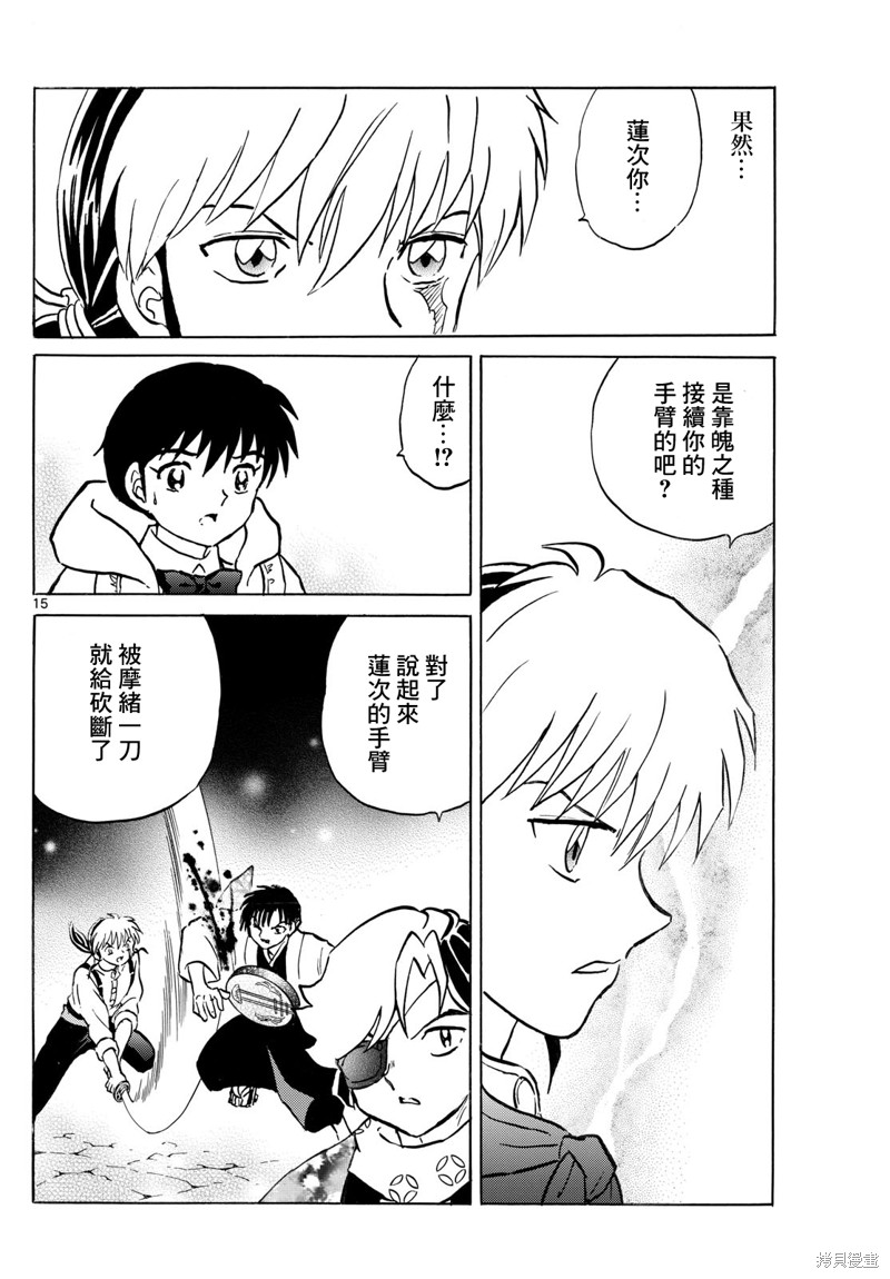 第15页