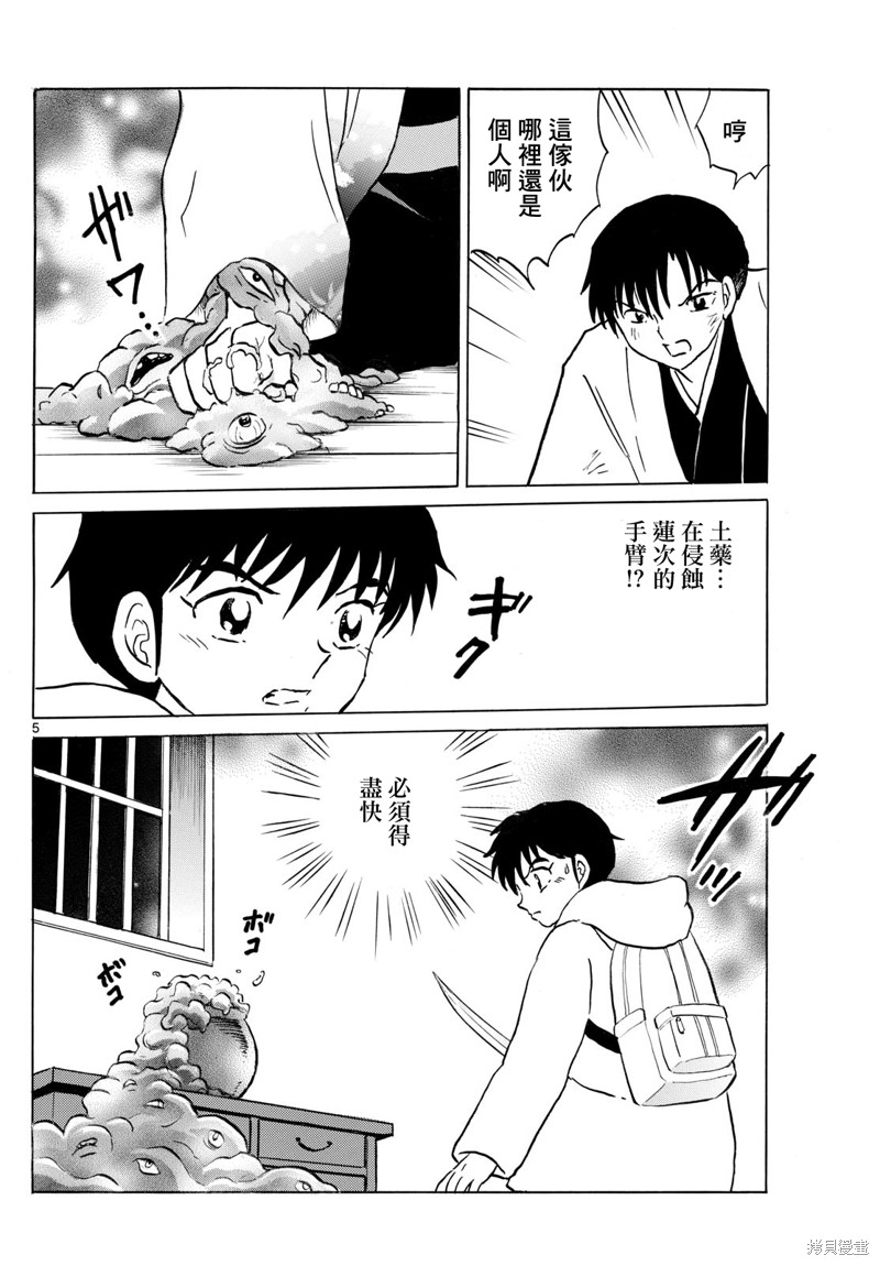 第5页