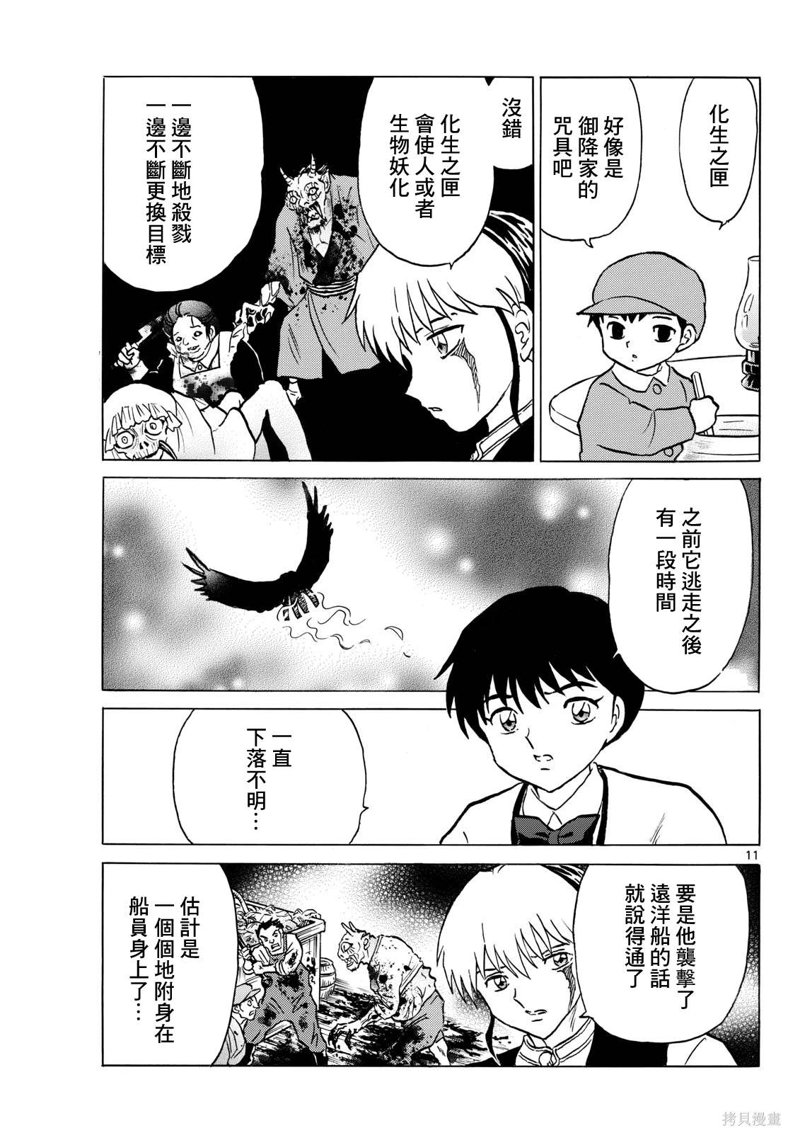 第11页