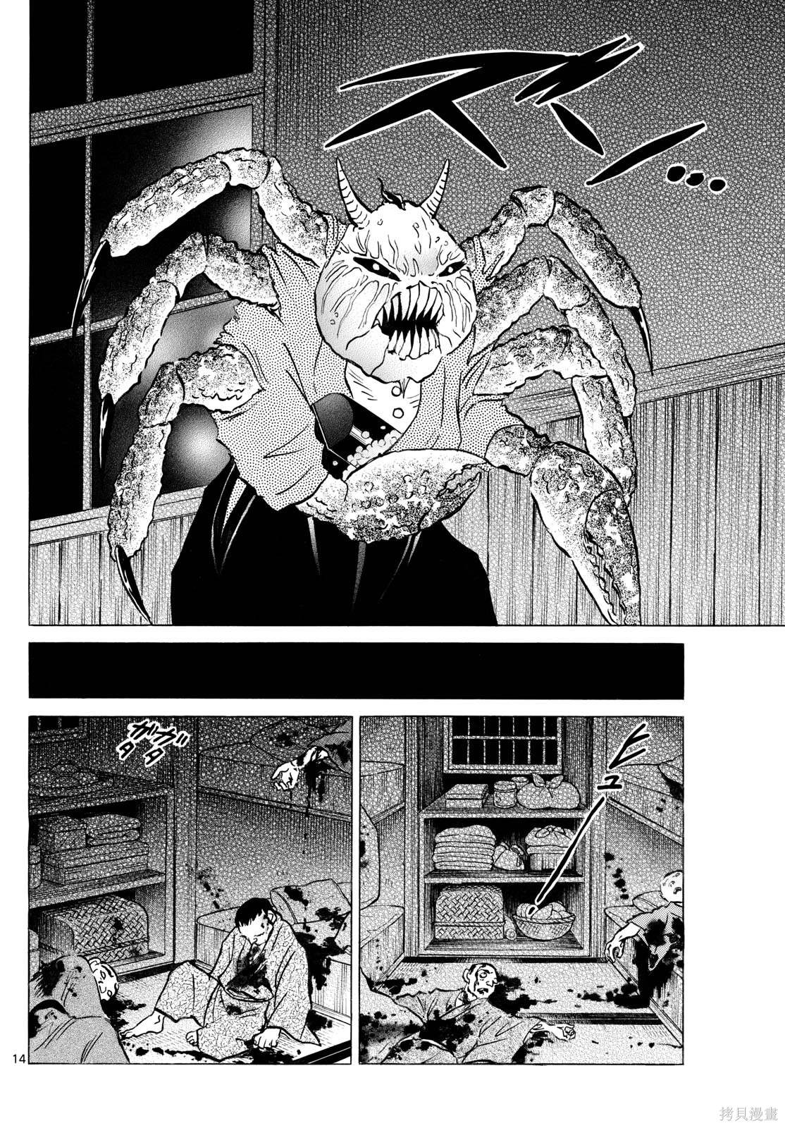 第14页