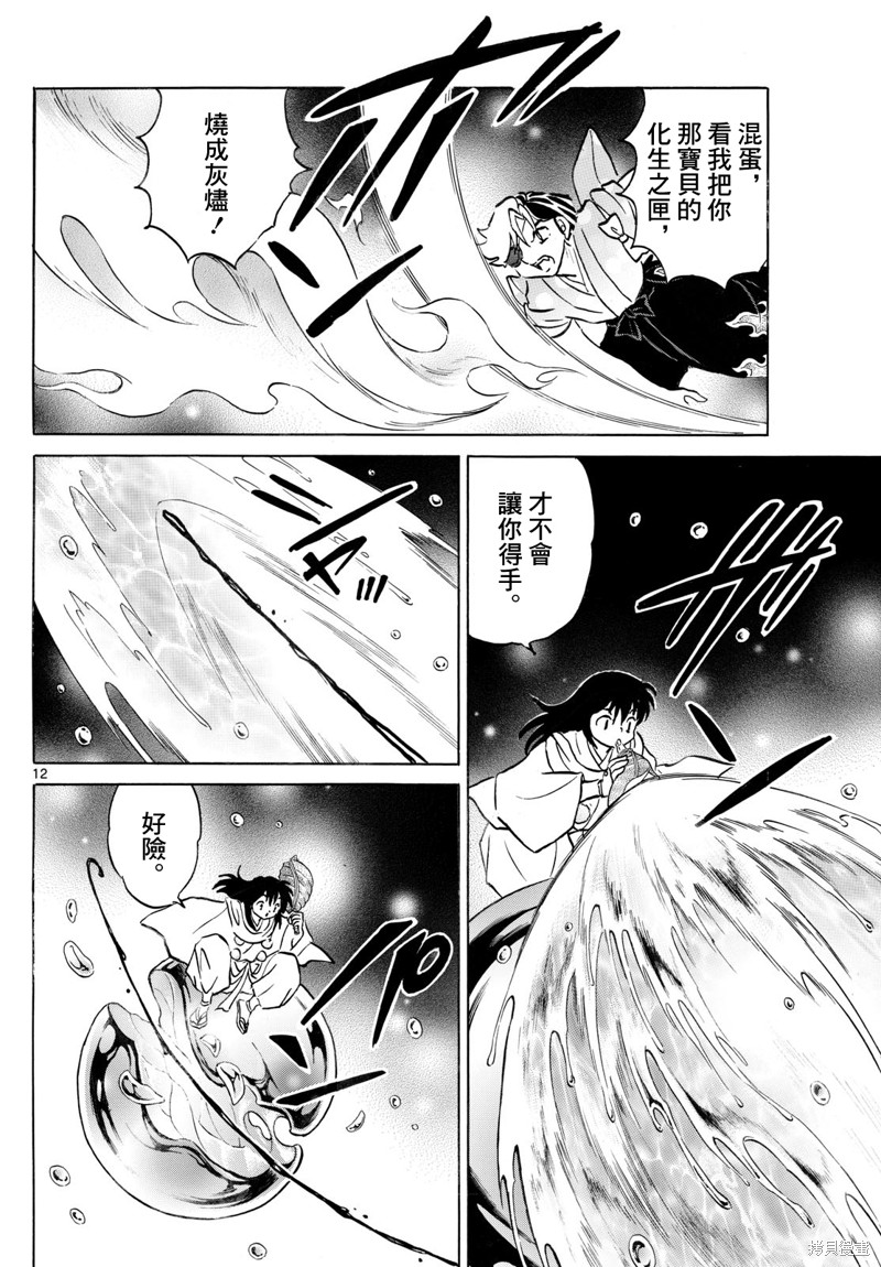 第12页