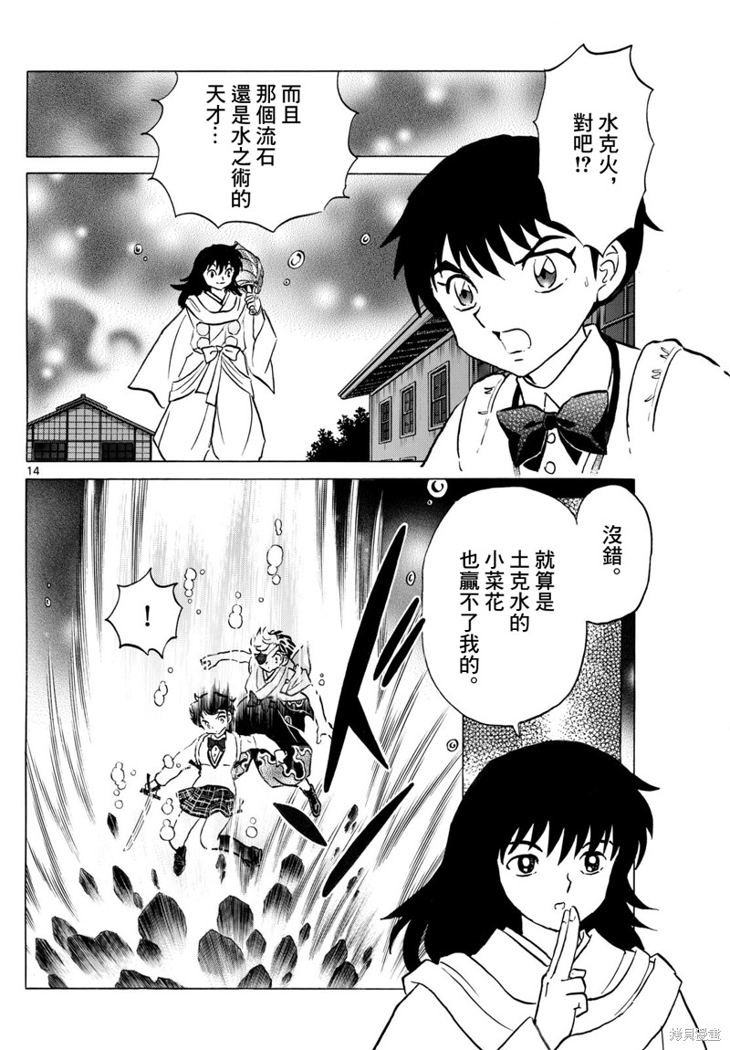 第14页