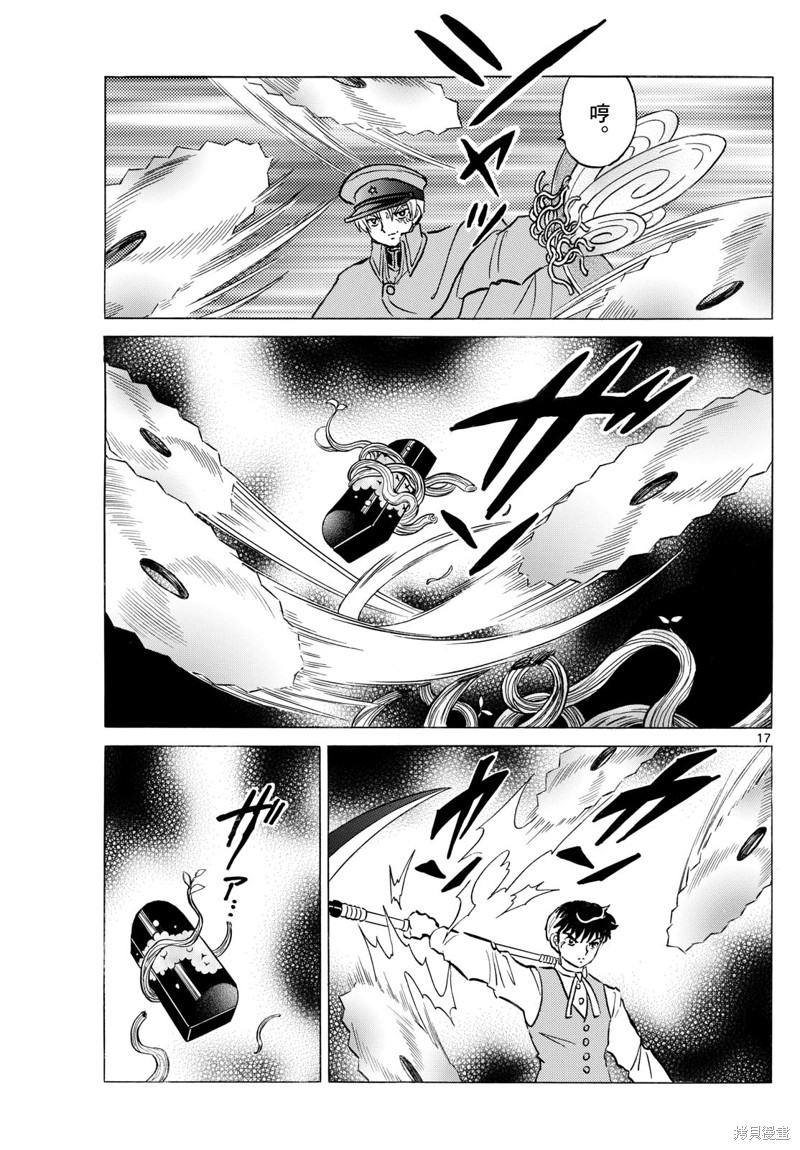 第17页