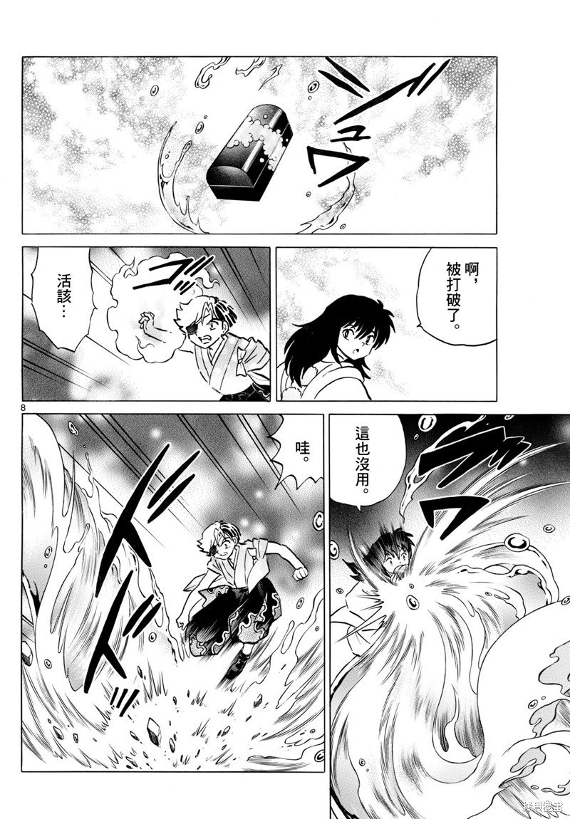 第8页