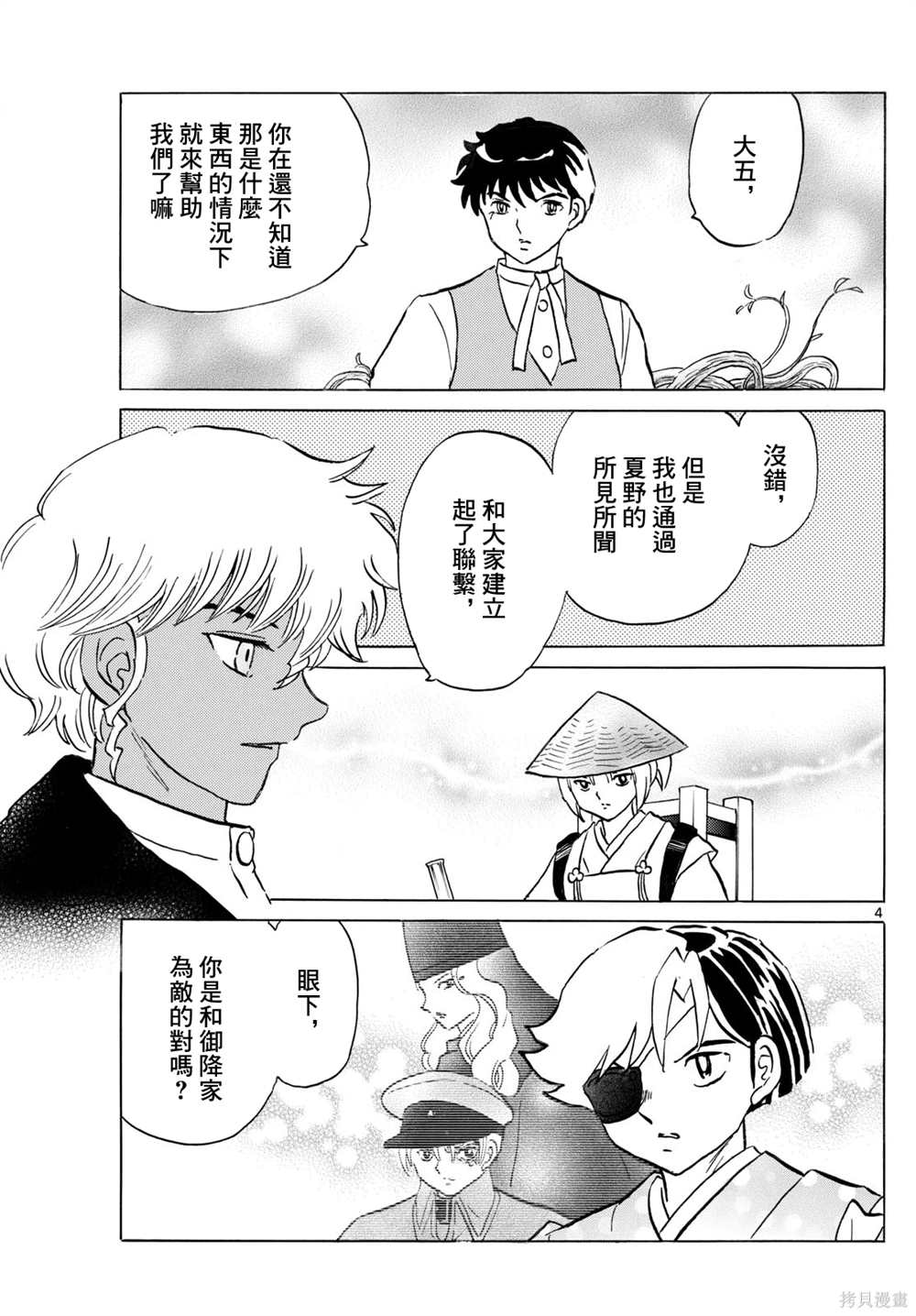 第4页