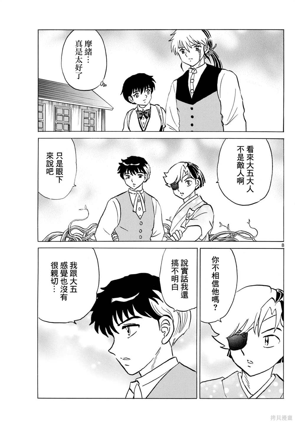 第8页