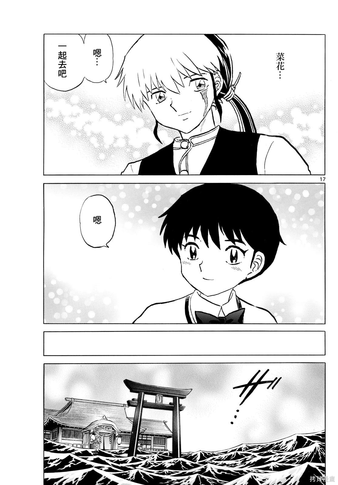 第17页