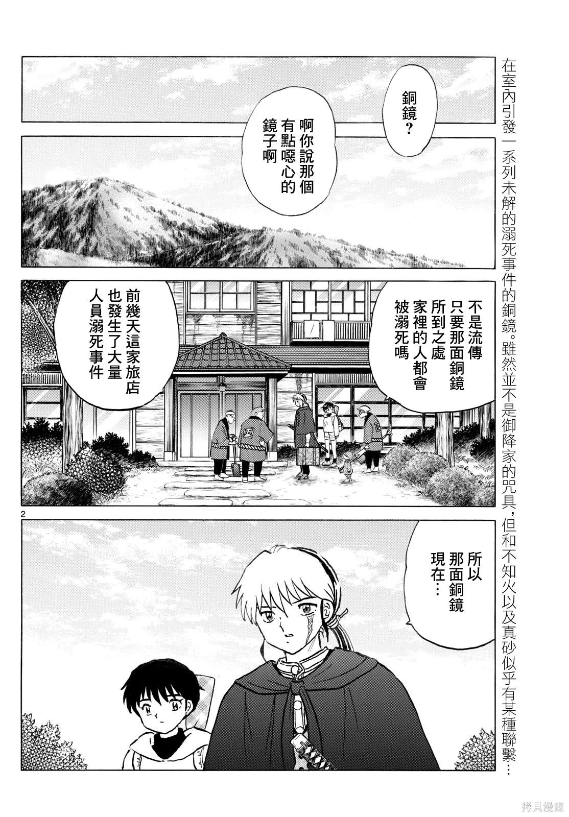 第2页