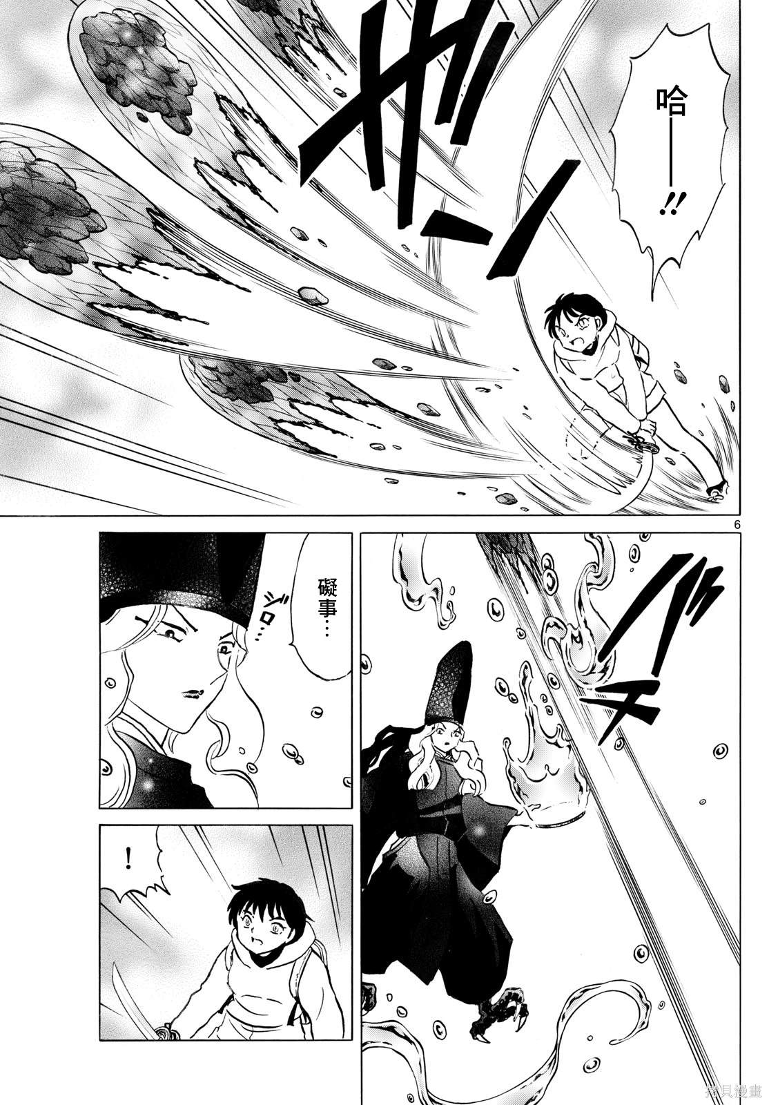 第6页