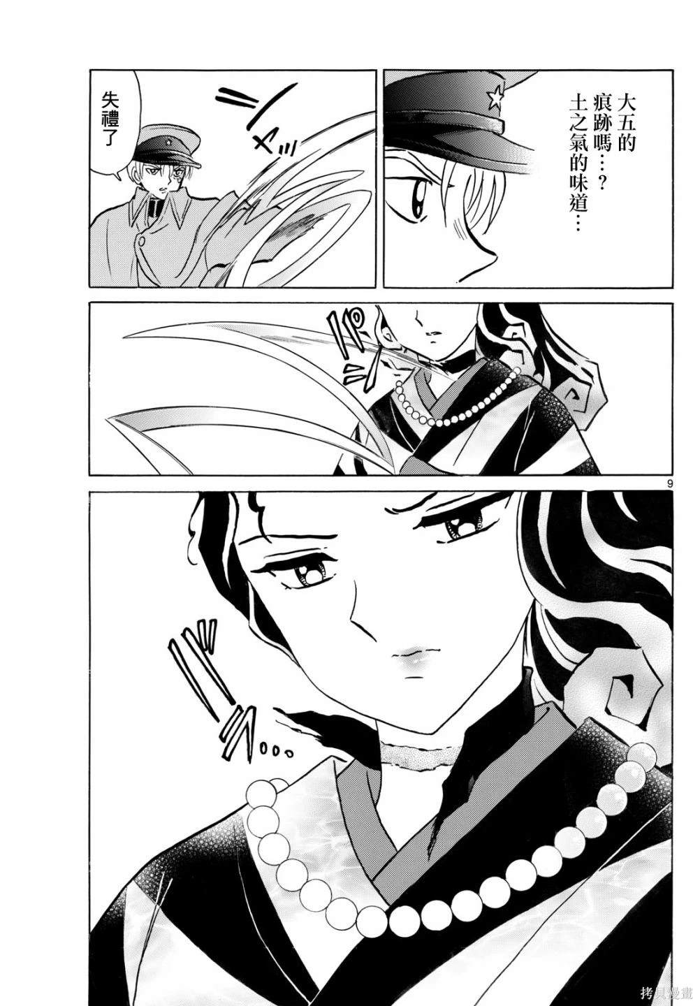 第9页