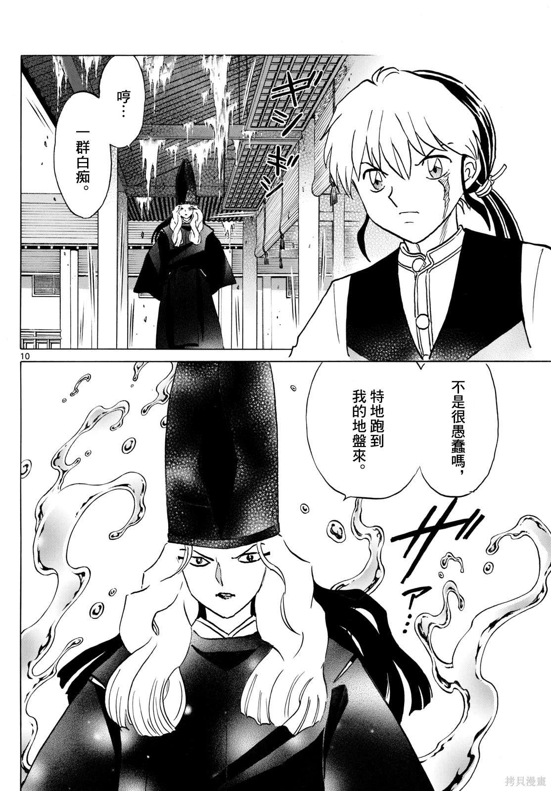 第10页