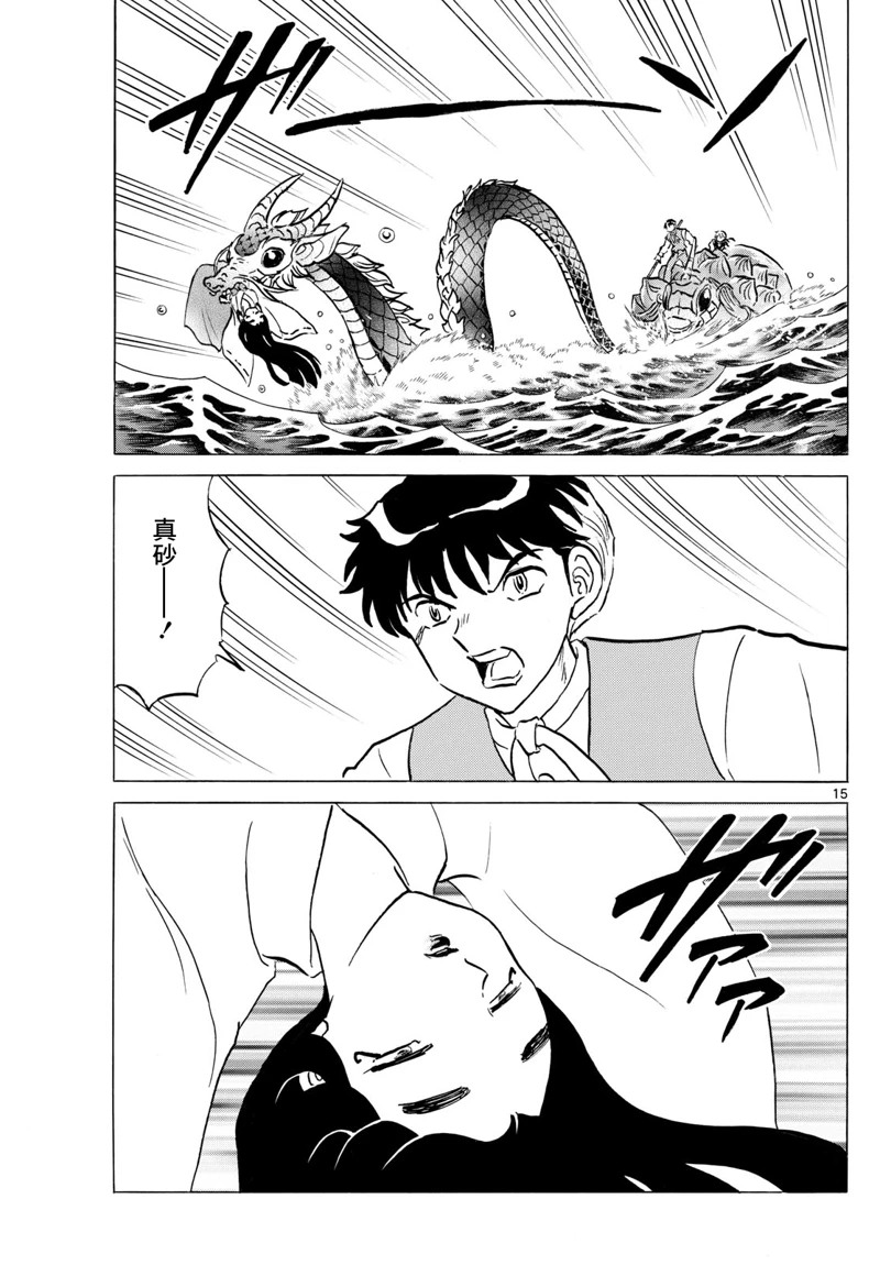 第15页