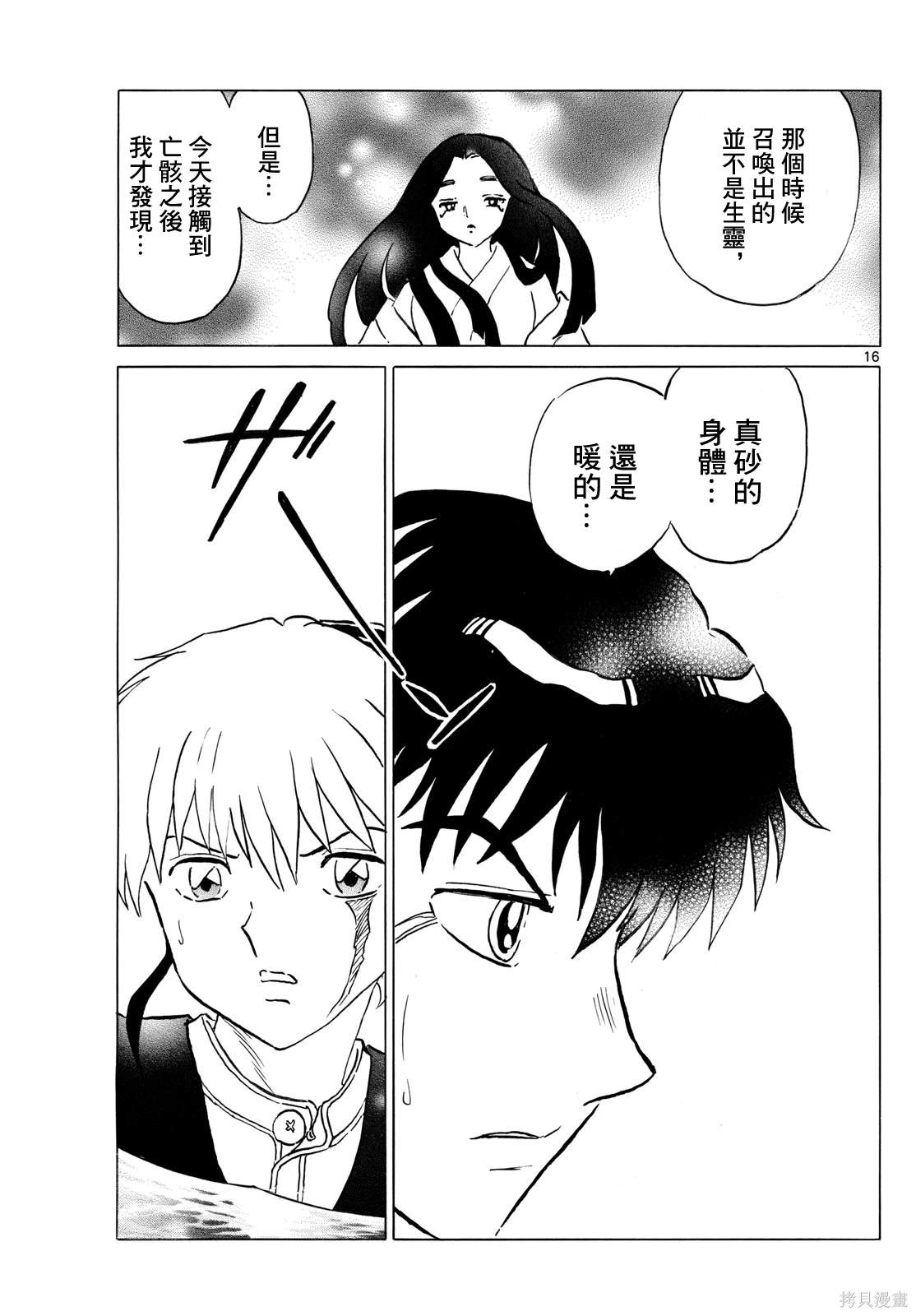 第16页