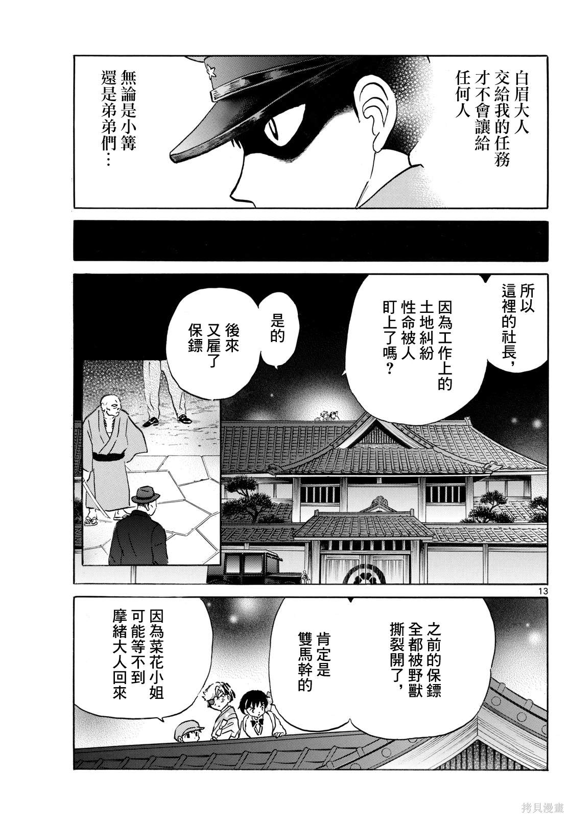 第13页